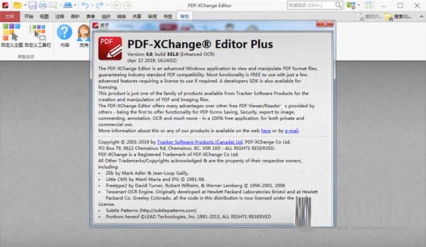 PDF-XChange Editor密钥破解版