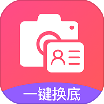 快马智能证件照 v1.0.0 安卓版