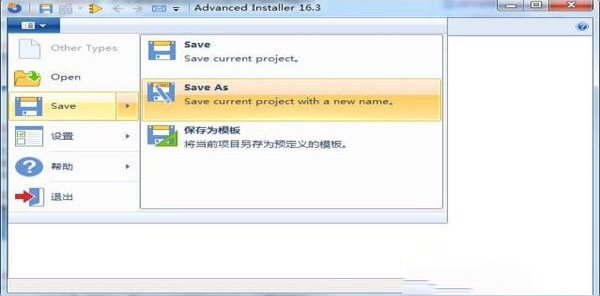 Advanced Installer注册激活版