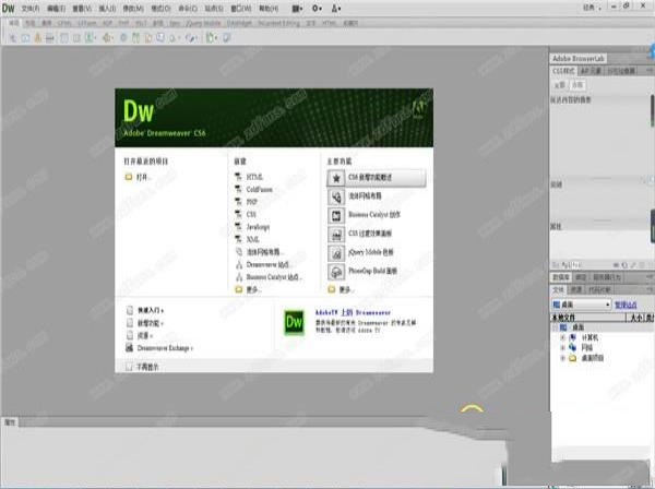 Adobe Dreamweaver CS6绿色破解版