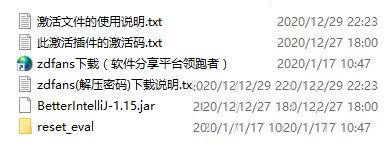 JetBrains 2020.3全系列通用破解补丁