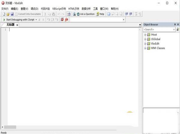 VBSEdit 9汉化破解版