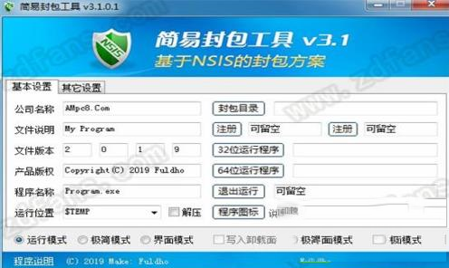 NSIS单文件封包工具