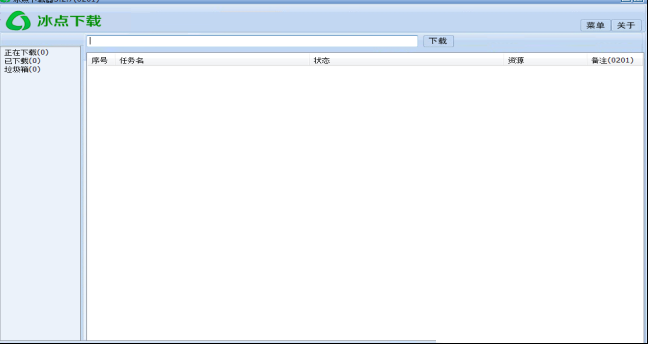 冰点文库下载器最新版