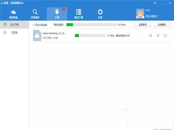 速盘SpeedPan v2.2.4.196 百度网盘下载神器