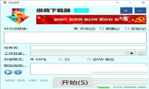 HmDX很萌下载器绿色版