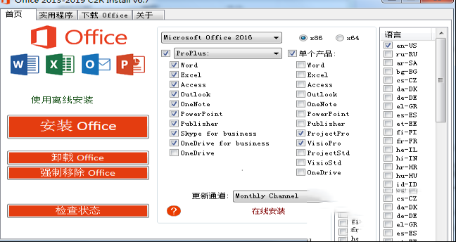 Office 2013-2019 C2R Install+Lite