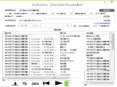 Music Downloader下载