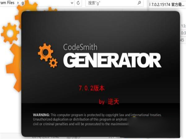 CodeSmith Generator中文版
