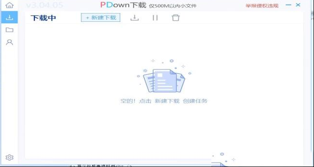 PDown下载器绿色版