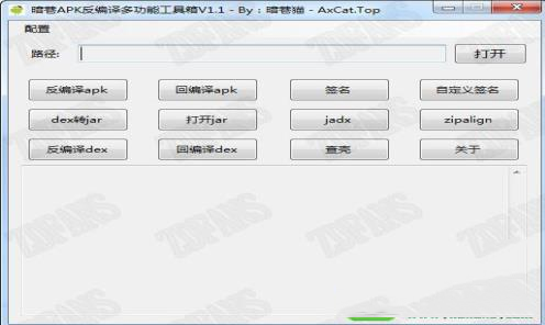 暗巷apk反编译多功能工具箱