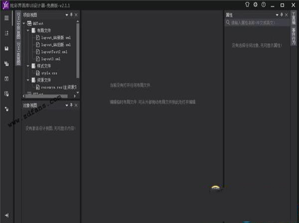 炫彩界面库(DirectUI)