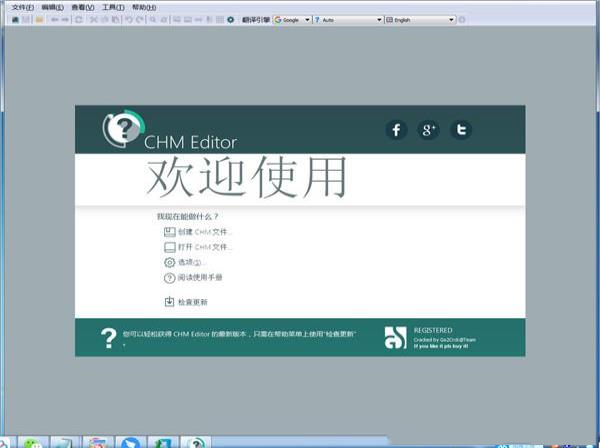 CHM Editor(CHM编辑器)中文破解版 v3.0.1下载