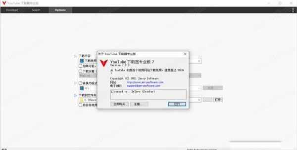 YouTube下载器专业版
