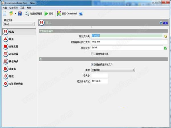 CreateInstall free(安装制作软件)