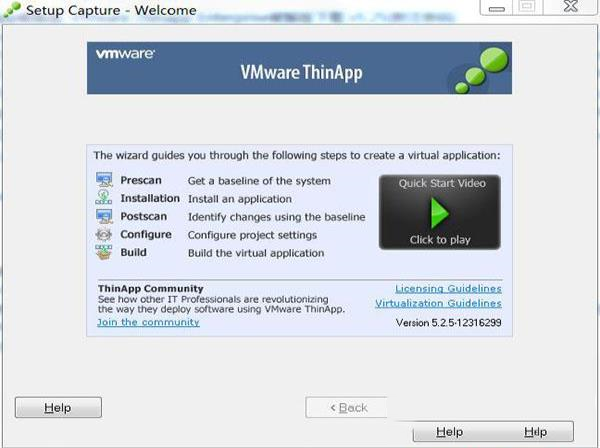 VMware Thinapp破解版