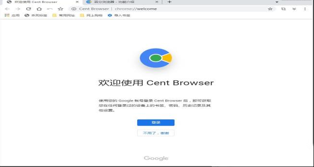 Cent Browser绿色版