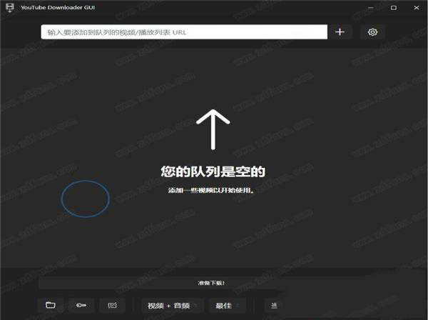 YouTube Downloader GUI中文版