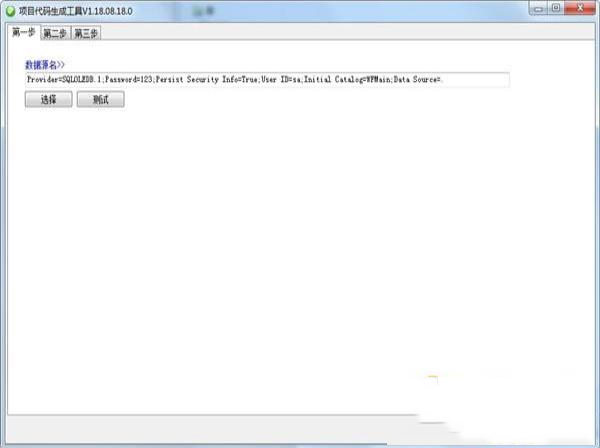 项目代码生成工具绿色版