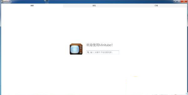 Minitubez中文绿色版 v3.3下载
