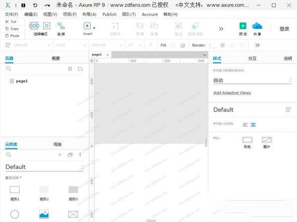 Axure RP Pro(网页原型设计工具)中文汉化版