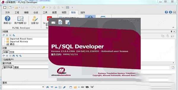 PLSQL Developer