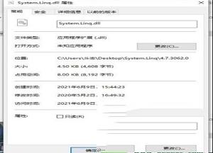 System.Linq.dll文件