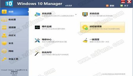 Windows10 Manager