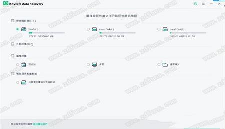iSkysoft Data Recovery绿色破解版