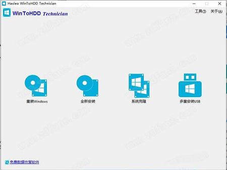 WinToHDD 5破解版