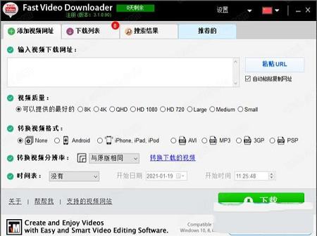 Fast Video Downloader破解版