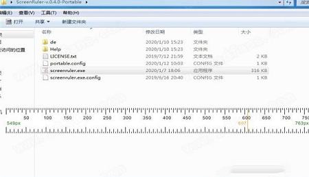 Screen Ruler(屏幕尺子)