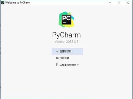 PyCharm Pro 2018