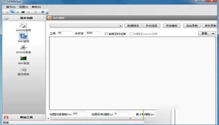 UDMView(报文收发工具)