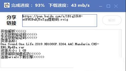 百度云不限速客户端PandaFree