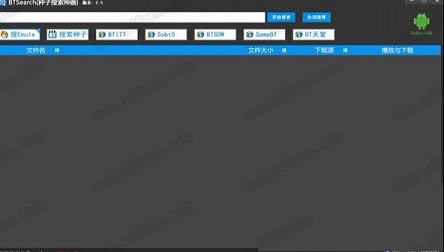 BTsearch种子搜索神器