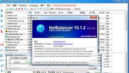 NetBalancer中文版-NetBalancer10破解版下载 v10.1.2.2393
