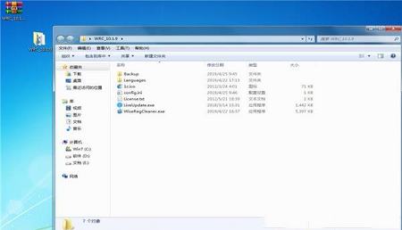 Wise Registry Cleaner官方最新版