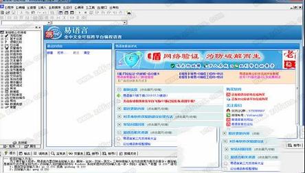 易语言5.9破解补丁