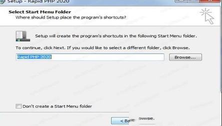 Rapid PHP 2020破解版