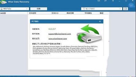 Wise Data Recovery绿色中文版