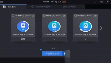 IObit SmartDefrag PRO(磁盘优化工具)绿色便携版下载  v6.6.0.69