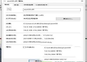 awt30.dll文件