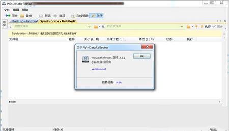 WinDataReflector中文绿色破解版下载 v3.6.2