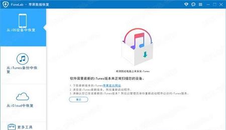 Aiseesoft FoneLab破解版