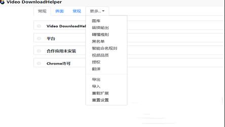 Video DownloadHelper