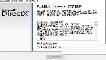 DirectX Redist多国语言版