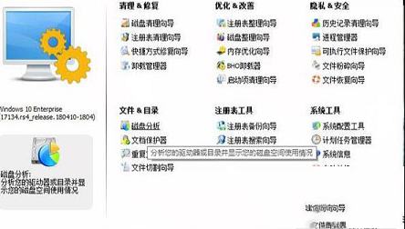 WinUtilities Professional破解版