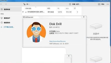 Disk Drill Pro完美授权版下载-Disk Drill Pro破解版 v4.0.533