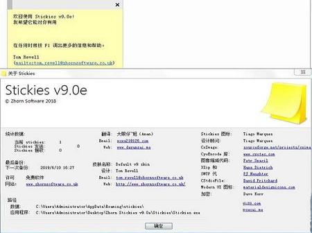 Stickies绿色版